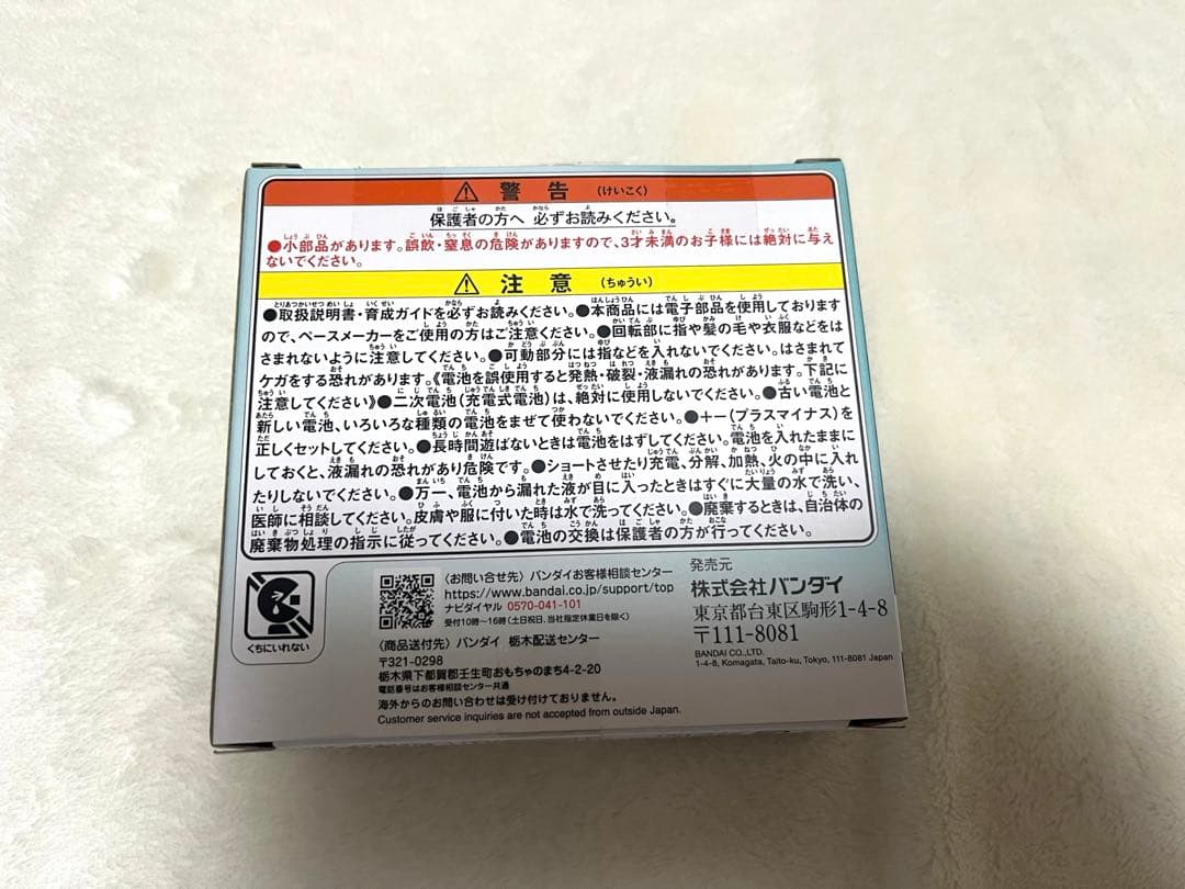 たまごっちパラダイス ジェイドフォレスト 新品 未開封