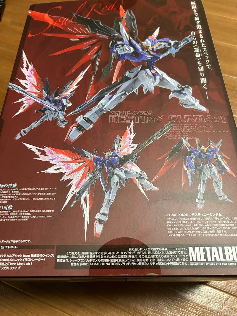 メタルビルド デスティニーガンダム SOUL RED Ver. 2020