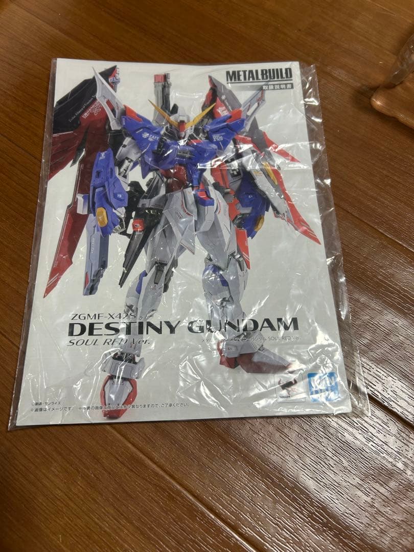 メタルビルド デスティニーガンダム SOUL RED Ver. 2020
