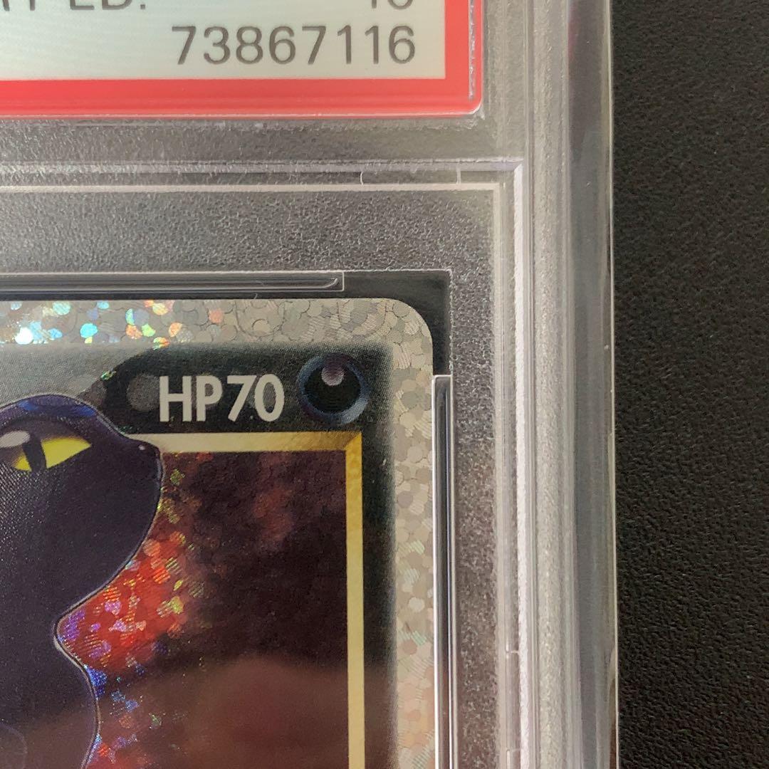 PSA10 ブラッキー 012/025 25th