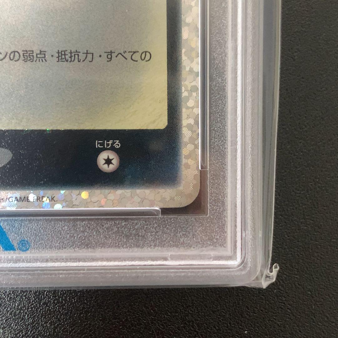 PSA10 ブラッキー 012/025 25th
