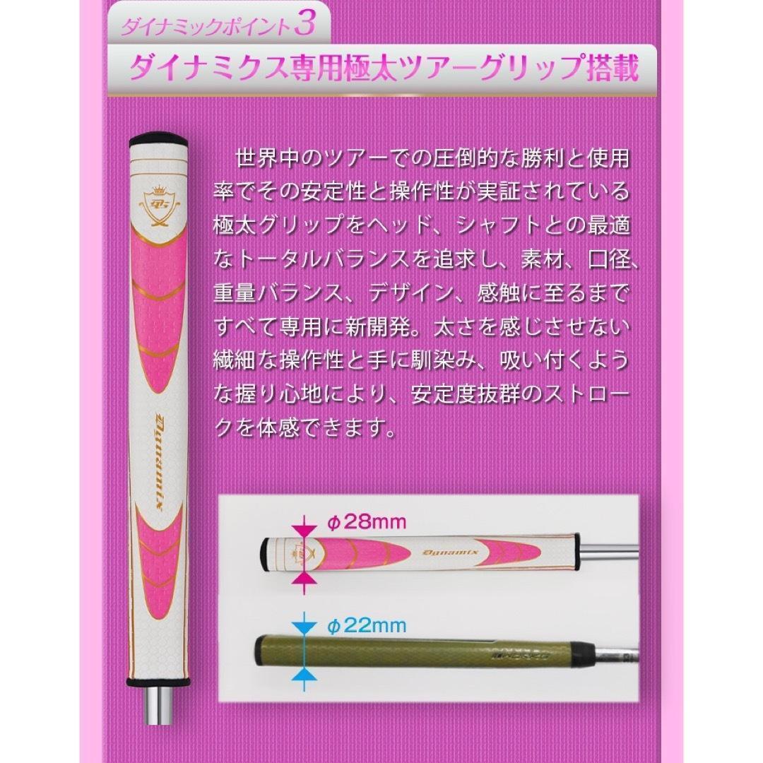 女子必見の100切りセット★ ダイナミクス レディス チッパー & パター