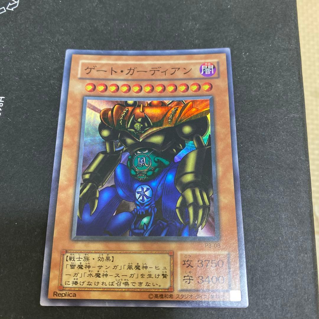 ゲート・ガーディアン レプリカカード