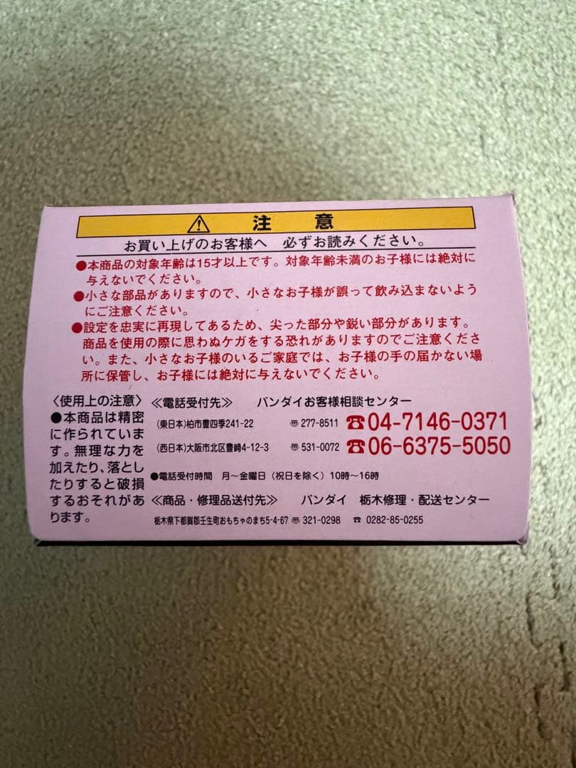 [未開封品] 円谷倉庫 帰ってきたウルトラマン 初期ng カラーリングver.