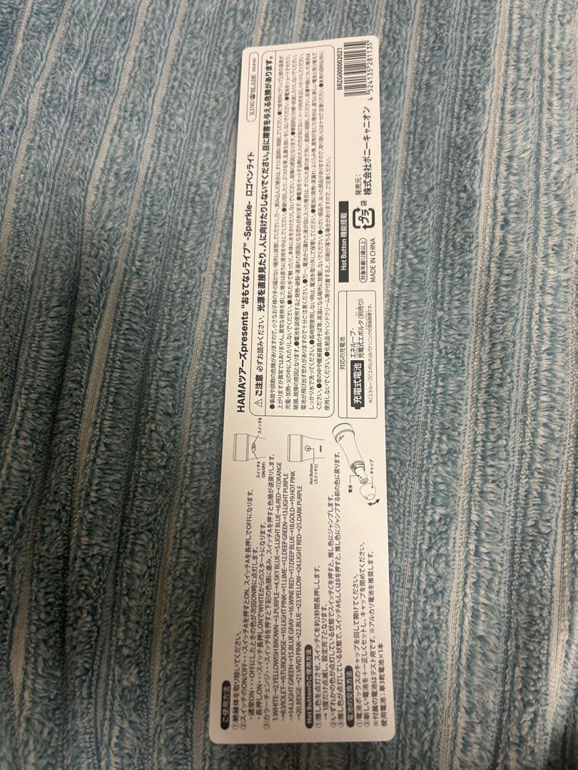 18TRIP エイトリ おもライペンライト