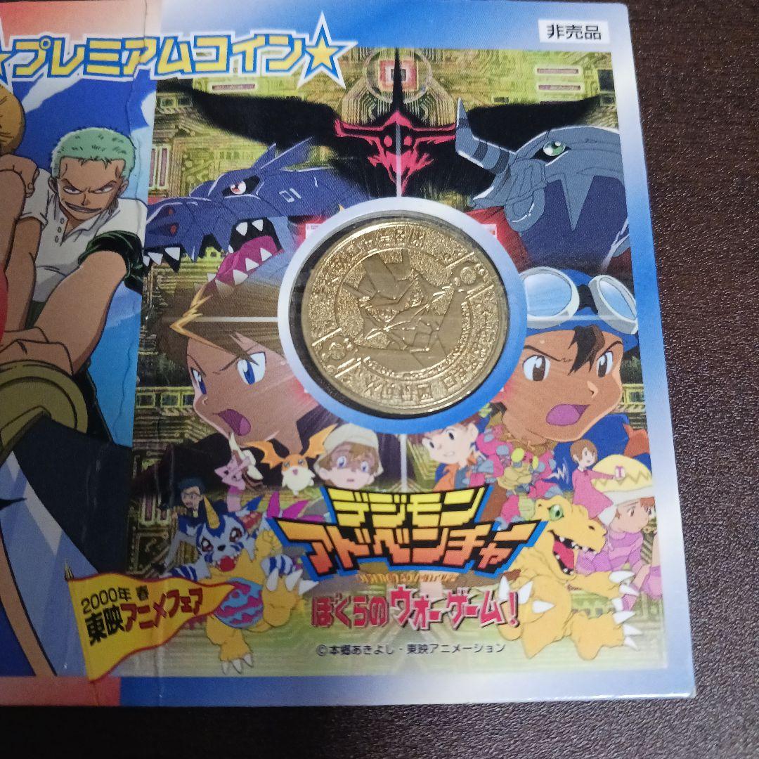 ワンピース・デジモン プレミアムセット　レア　非売品　2000年