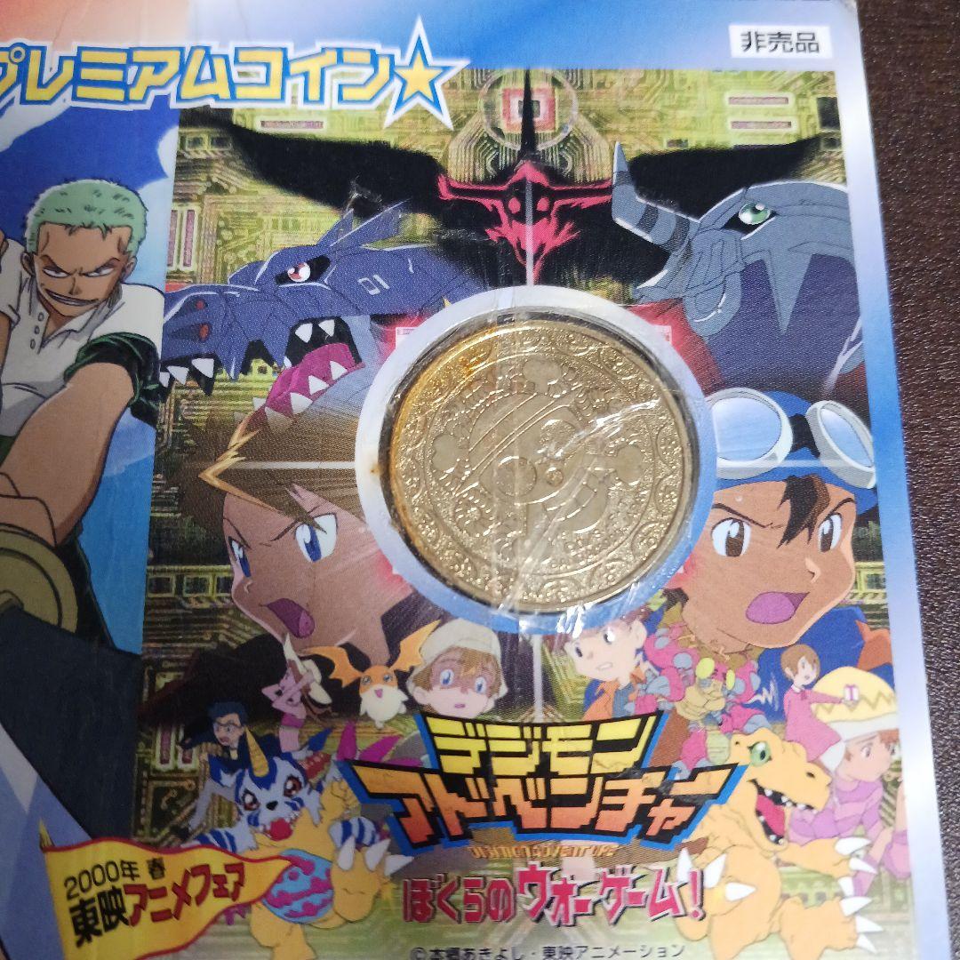 ワンピース・デジモン プレミアムセット　レア　非売品　2000年