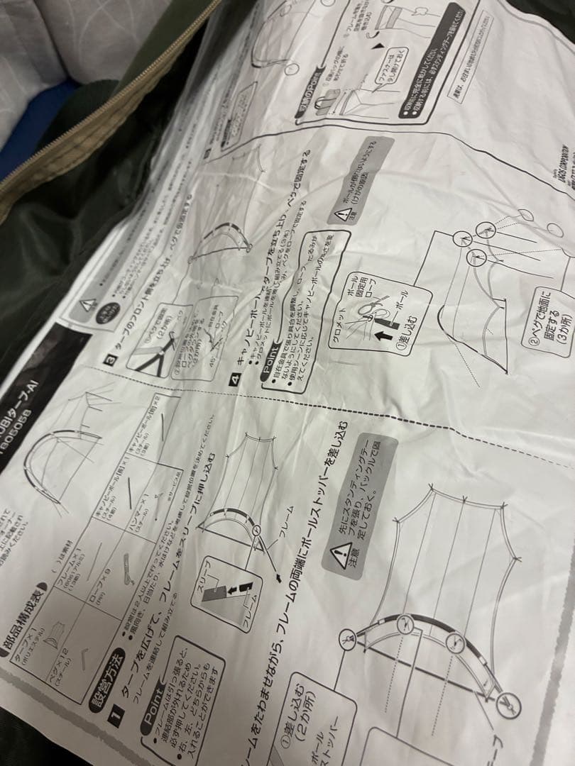 良品　ロゴス neos AKUBIタープ-AI（保証書・付属品完備）滋賀引取可