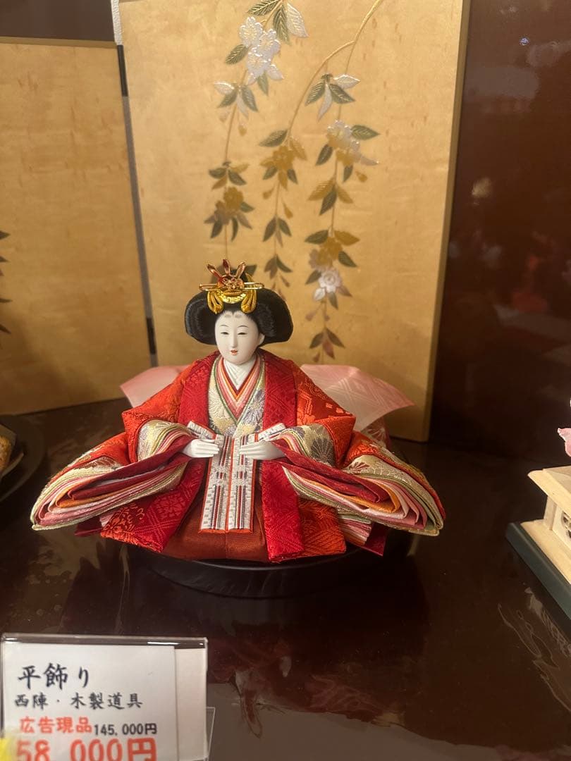 雛人形 親王飾り 平飾り 西陣織 金屏風 木製台座 新品未使用