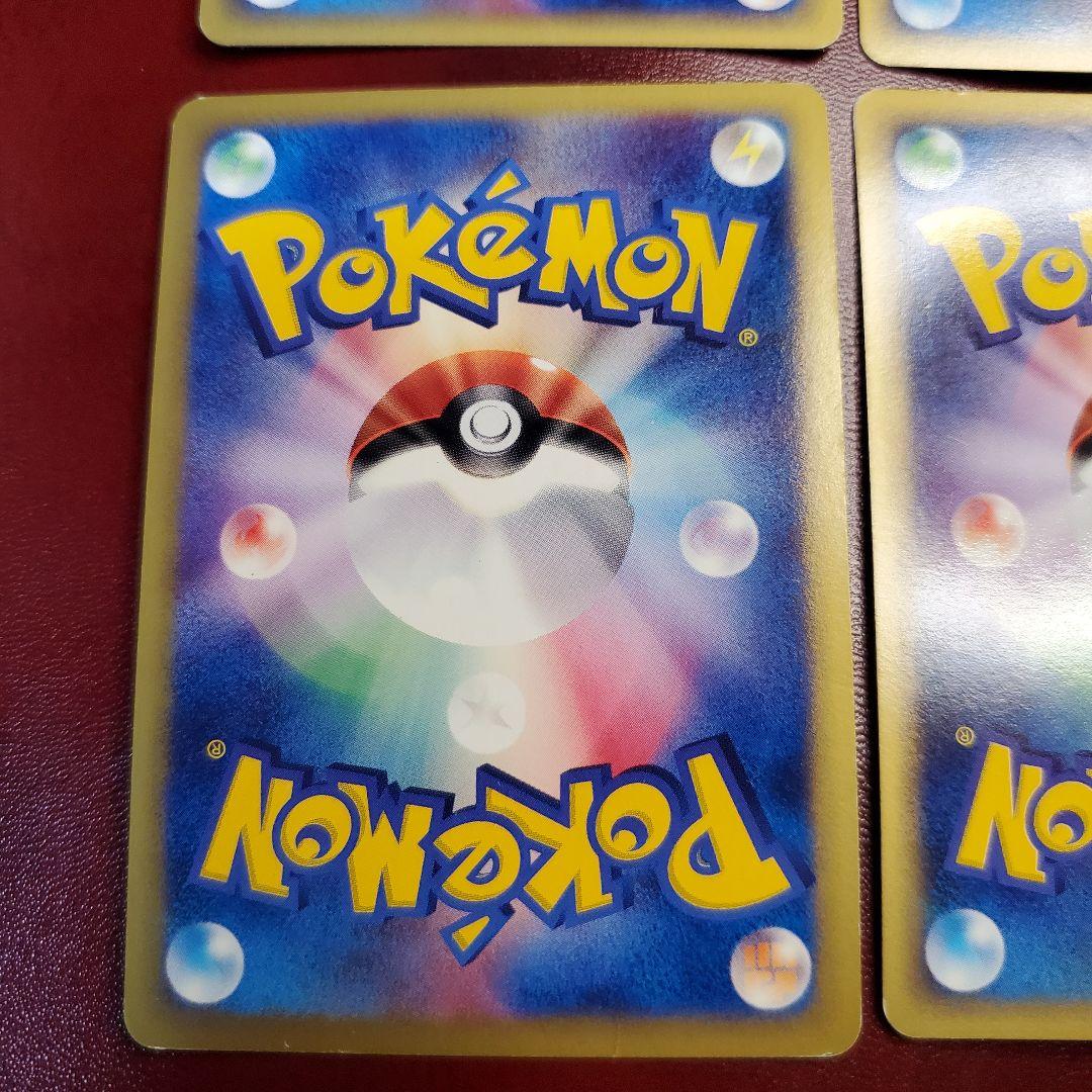 ポケモンカードバタフリー098キングラー111キュウコン104フーディン116
