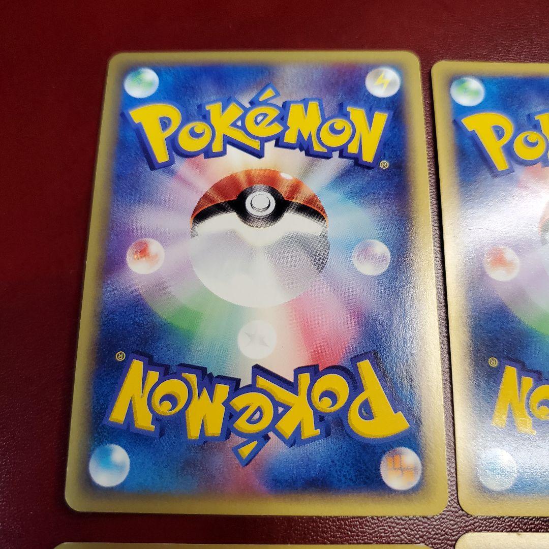 ポケモンカードバタフリー098キングラー111キュウコン104フーディン116