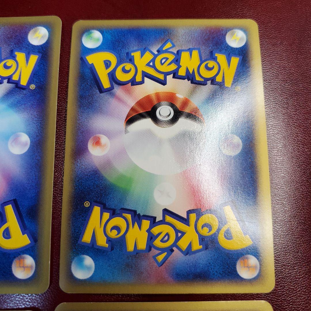 ポケモンカードバタフリー098キングラー111キュウコン104フーディン116