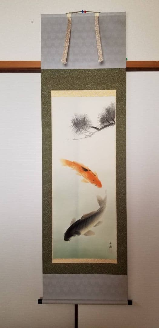 松鯉　掛け軸 友樵作