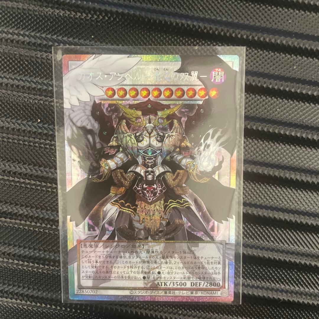 遊戯王OCG カードセットオーバーフレームレアプリズマシークレット