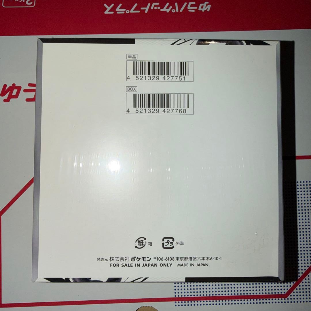 『シュリンク付き』Amazon産 ポケモンカードゲーム ブラックボルト BOX