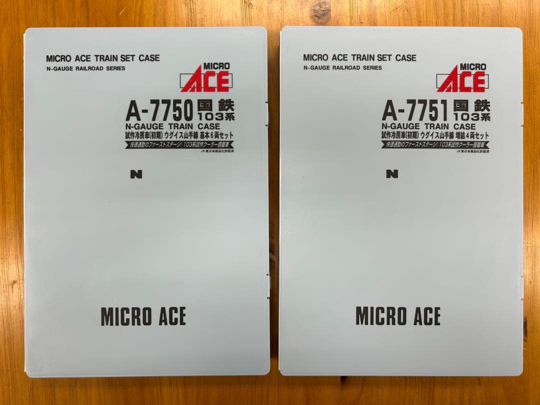 A-7750＋A-7751 試作冷房車ウグイス山手線 6両セット＋増結４両セット