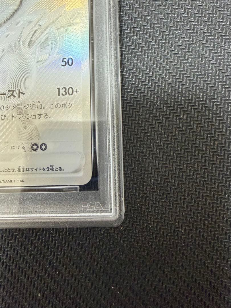 レシラムex BWR PSA10
