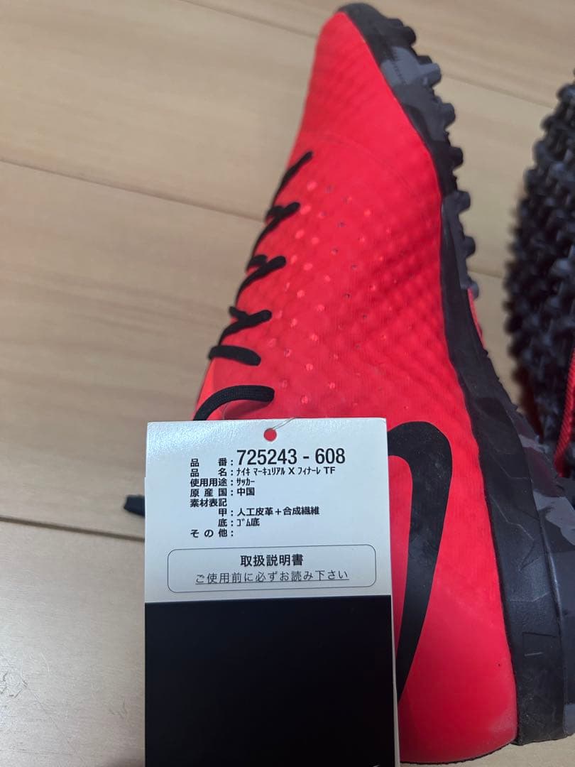 シューズ Nike MERCURIALX FINALE TF