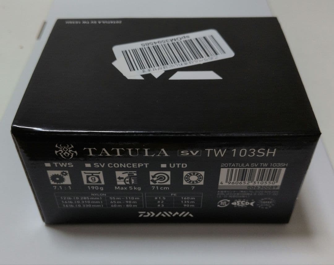 ダイワ　ベイトリール　TATULA SV TW 103SH（2020モデル）