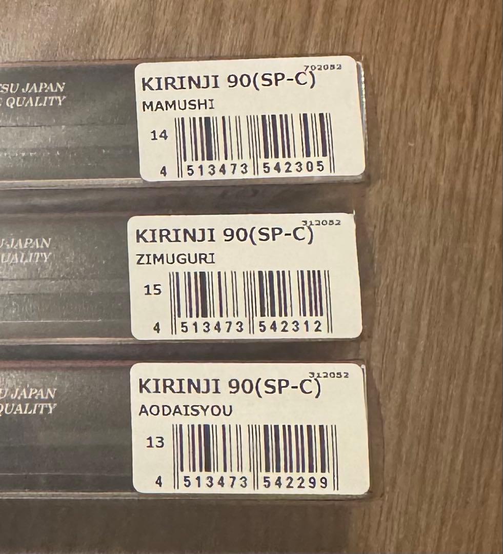 メガバス エキシビジョン 2025年 限定カラー キリンジ 90 SP-C