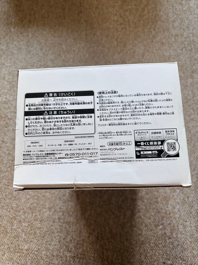 ドラゴンボール SMSP スーパーサイヤ人4 悟空 A賞 01 BRUSH