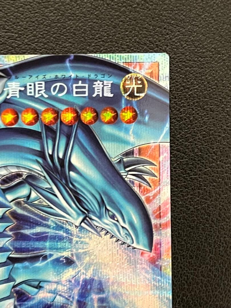 白き幻獣ー青眼の白龍　プリズマ　オーバーフレーム