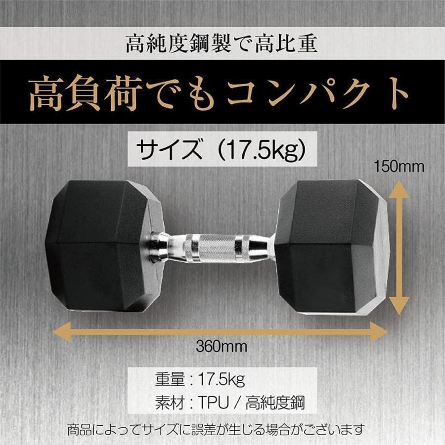 六角ダンベル 17.5kg 2個セット 筋トレ トレーニング