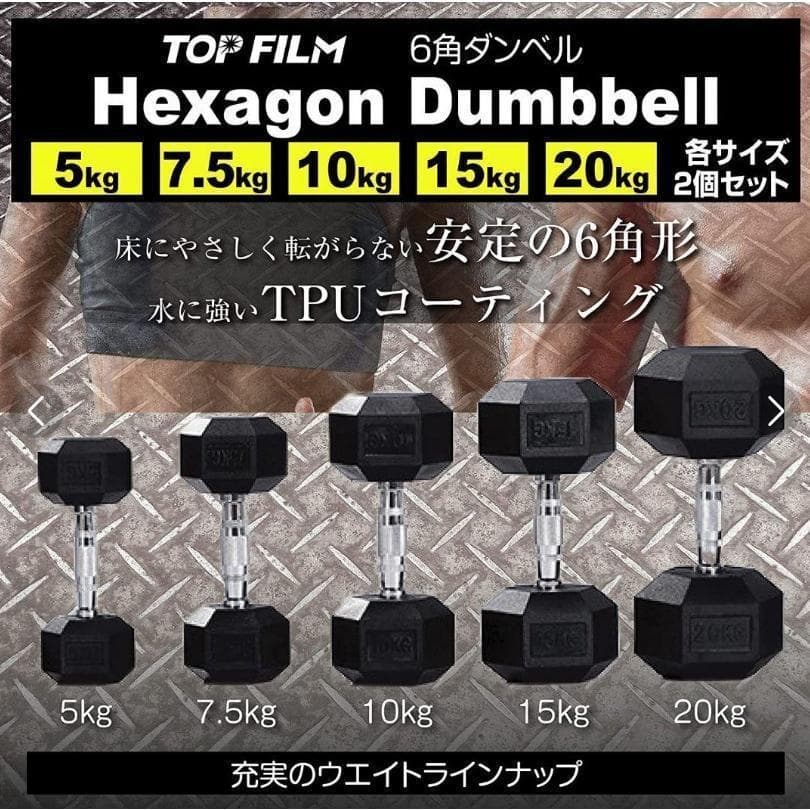 六角ダンベル 17.5kg 2個セット 筋トレ トレーニング