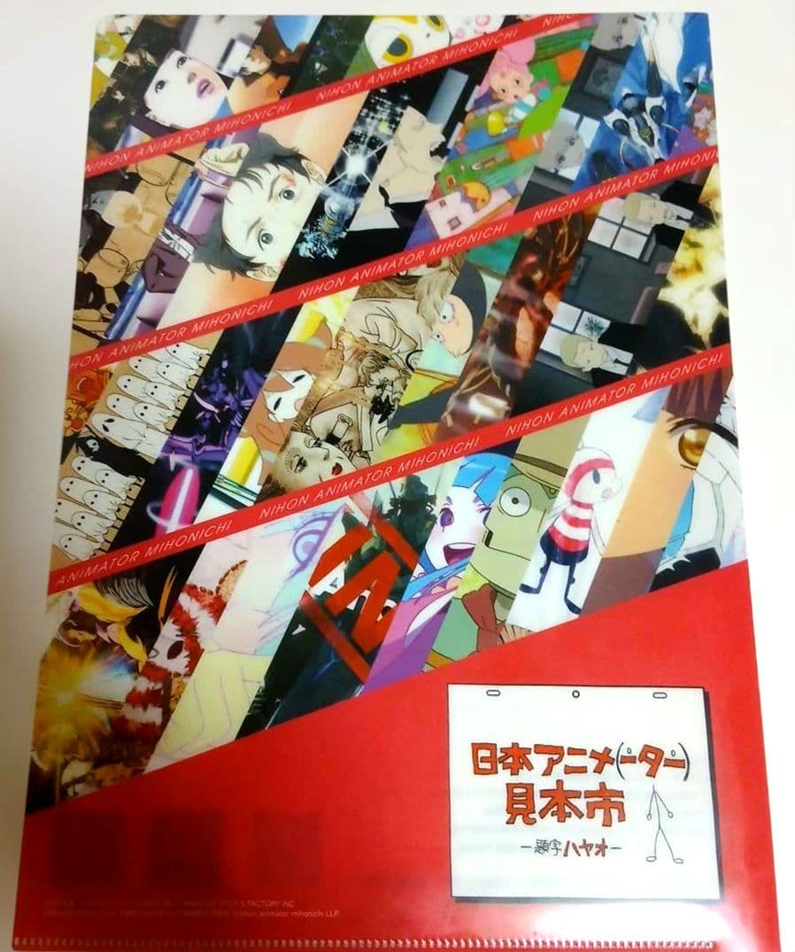 貴重♥️新品非売品 日本アニメ(ーター)見本市 クリアファイル 宮崎駿 庵野秀明
