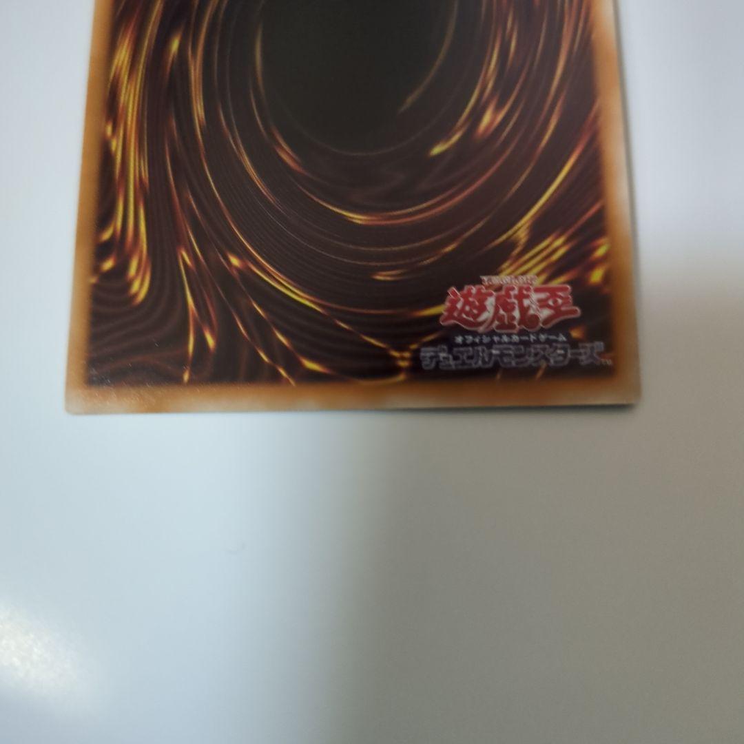遊戯王　調和ノ天救竜　アルティメットレア　レリーフ
