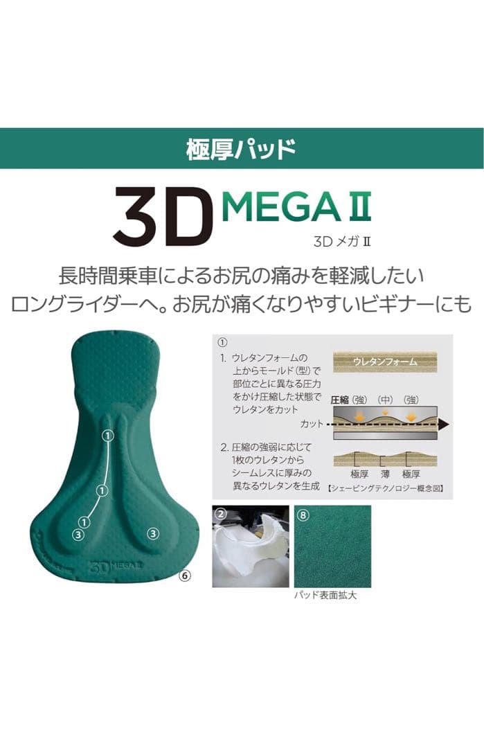 T091 [パールイズミ] コールド シェイド メガ タイツB238MEGA 2