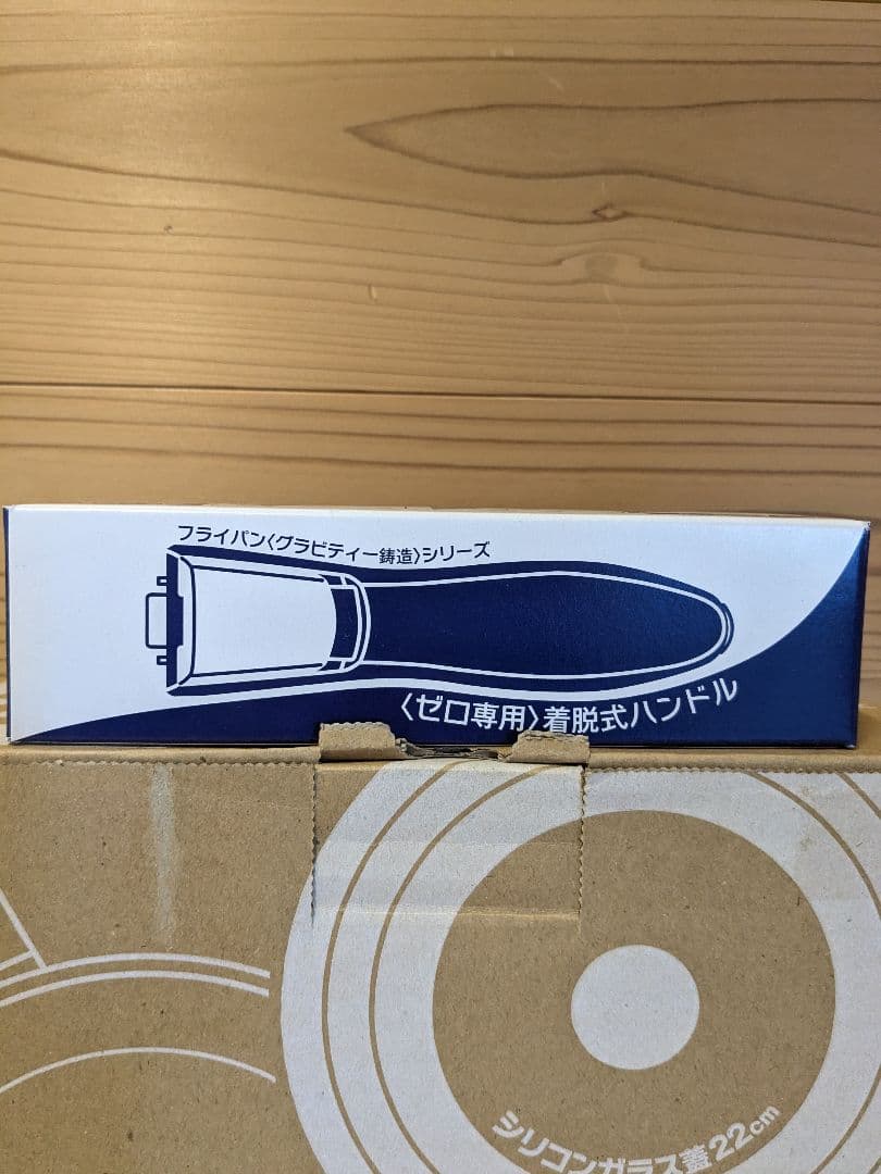 【未開封】アサヒ軽金属　オールパンゼロ　22㎝　ショコラ　ガラス蓋　ハンドル