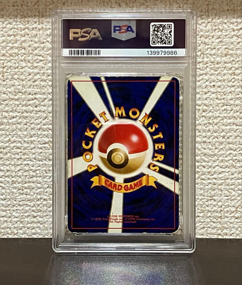PSA1 連番 旧裏 リザードン フシギバナ カメックスポケモンカード