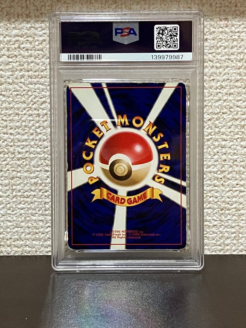 PSA1 連番 旧裏 リザードン フシギバナ カメックスポケモンカード