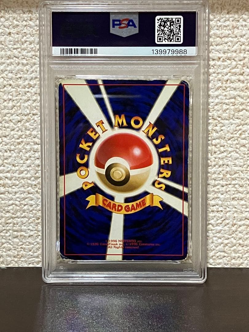 PSA1 連番 旧裏 リザードン フシギバナ カメックスポケモンカード