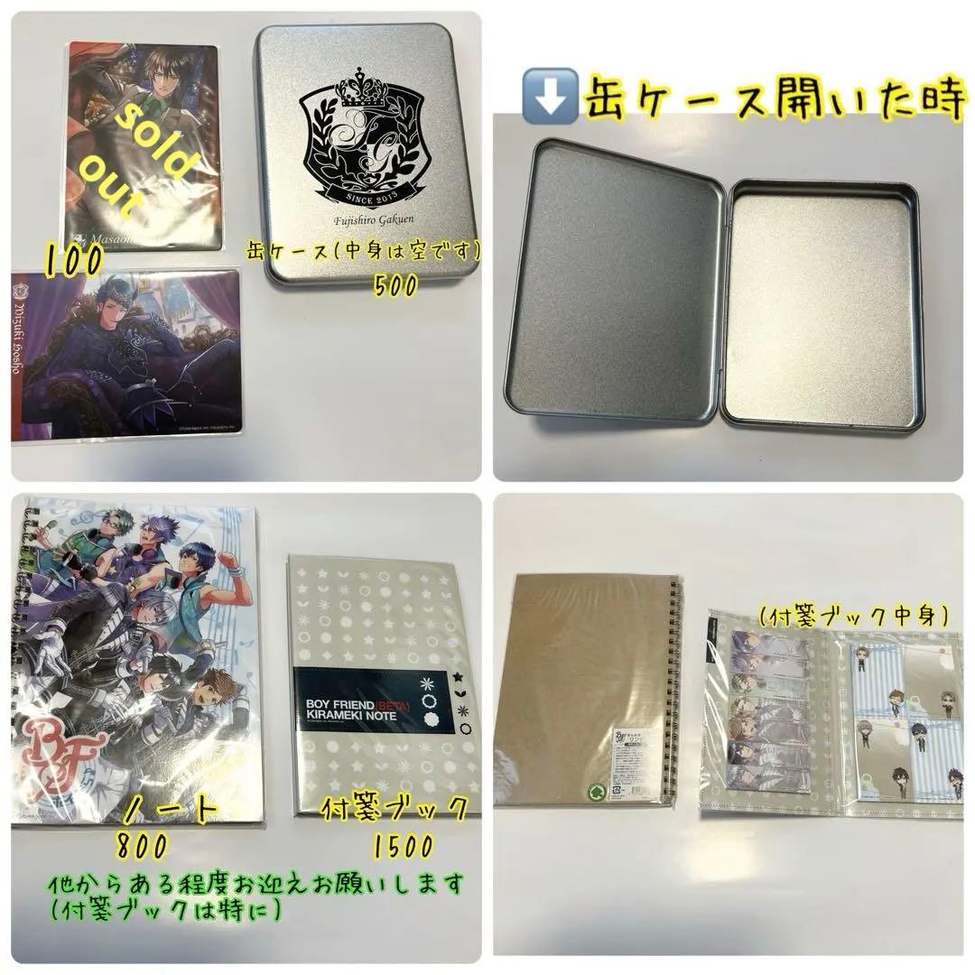 【新品未使用】ボーイフレンド(仮) ボイフレ グッズセット
