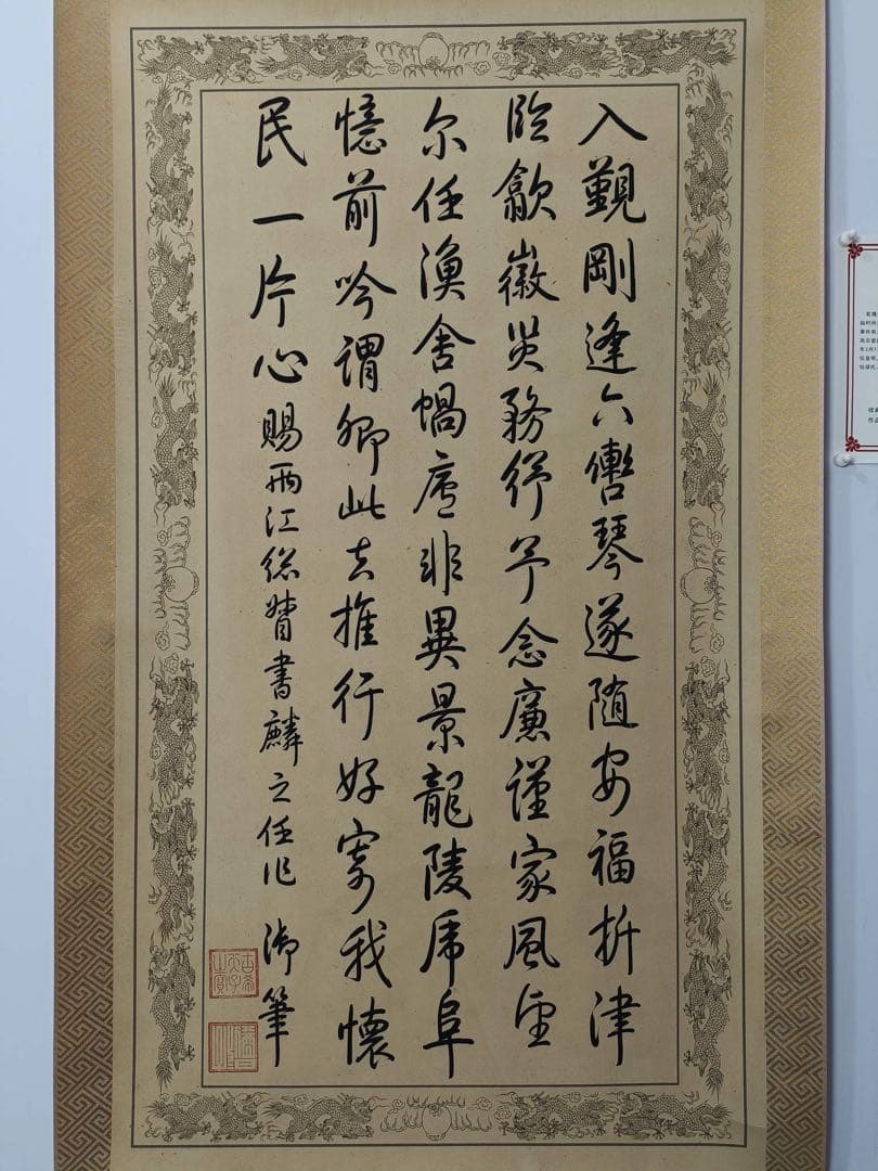 【乾隆】书法 中国画 掛け軸 水墨画 和室 玄関 茶室 壁掛け 美術品