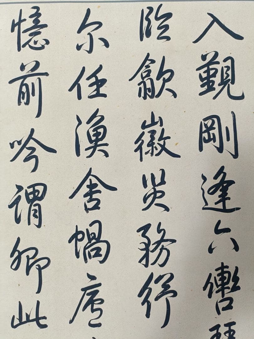 【乾隆】书法 中国画 掛け軸 水墨画 和室 玄関 茶室 壁掛け 美術品