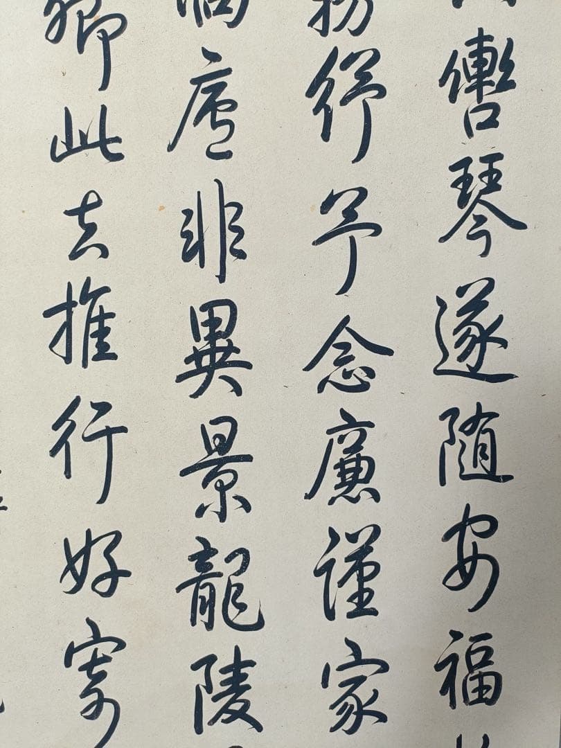 【乾隆】书法 中国画 掛け軸 水墨画 和室 玄関 茶室 壁掛け 美術品