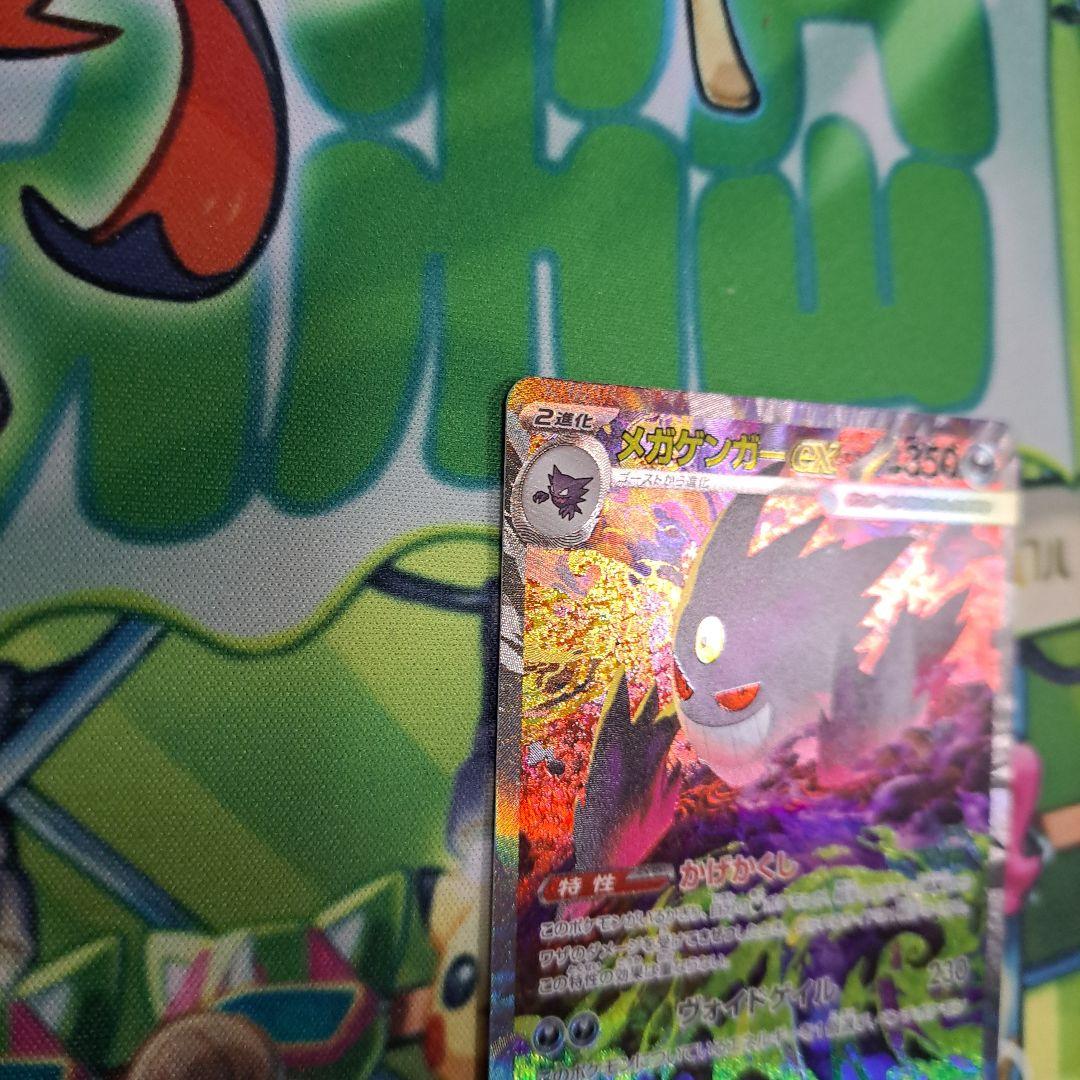 ポケモンカード　メガドリームex　メガゲンガーexSAR
