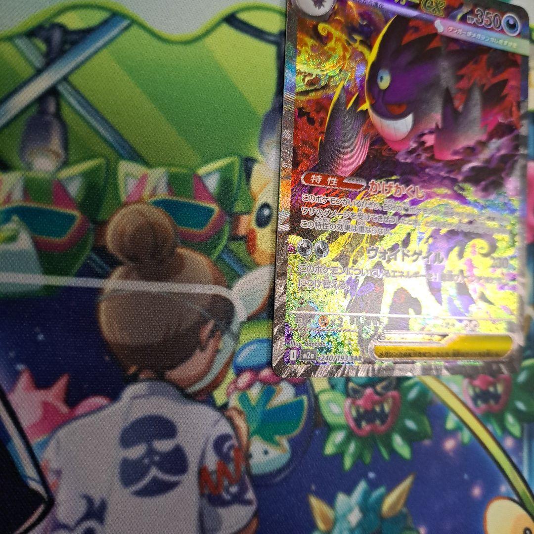 ポケモンカード　メガドリームex　メガゲンガーexSAR