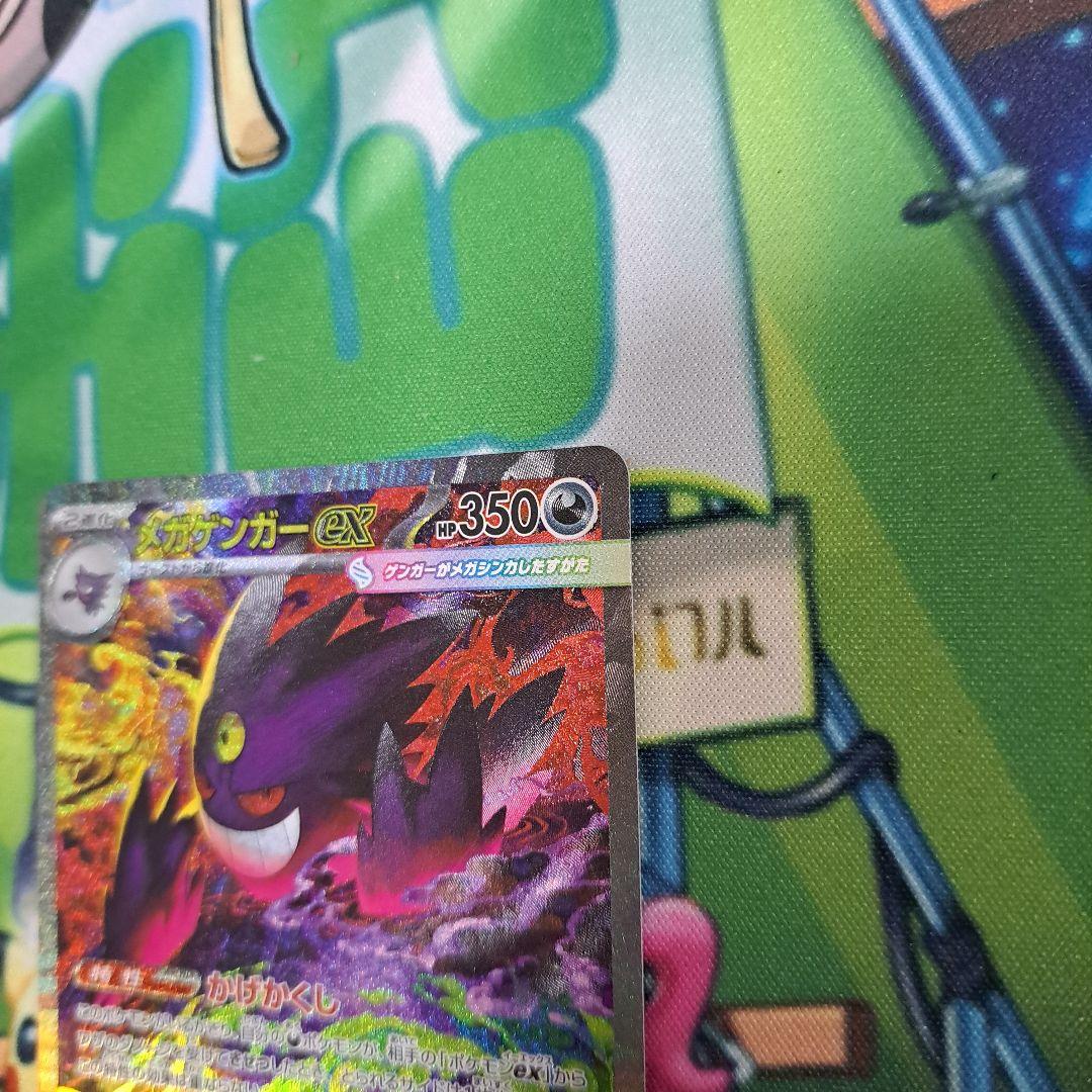 ポケモンカード　メガドリームex　メガゲンガーexSAR