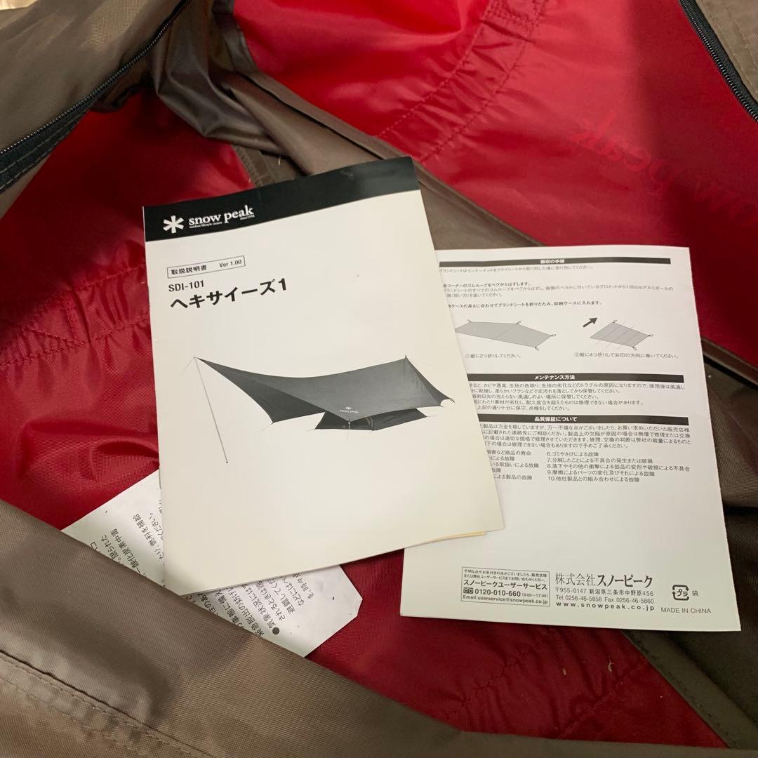 【新品級】スノーピーク ヘキサイーズ1 専用グランドシート付