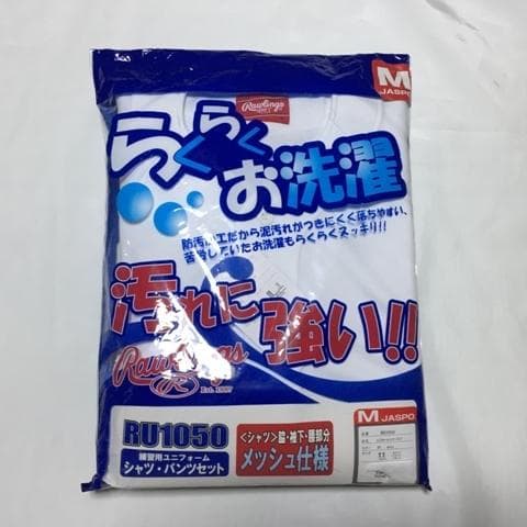 C12-02 新品 ローリングス 野球 上下ユニホーム スタンダード Ｍサイズ