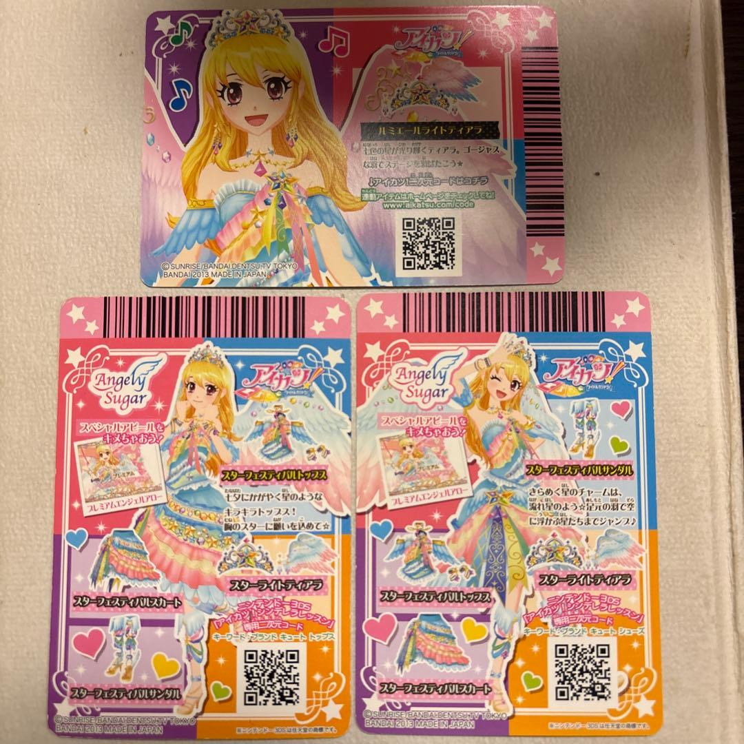 【 アイカツ 】星宮いちご スターフェスティバルコーデ