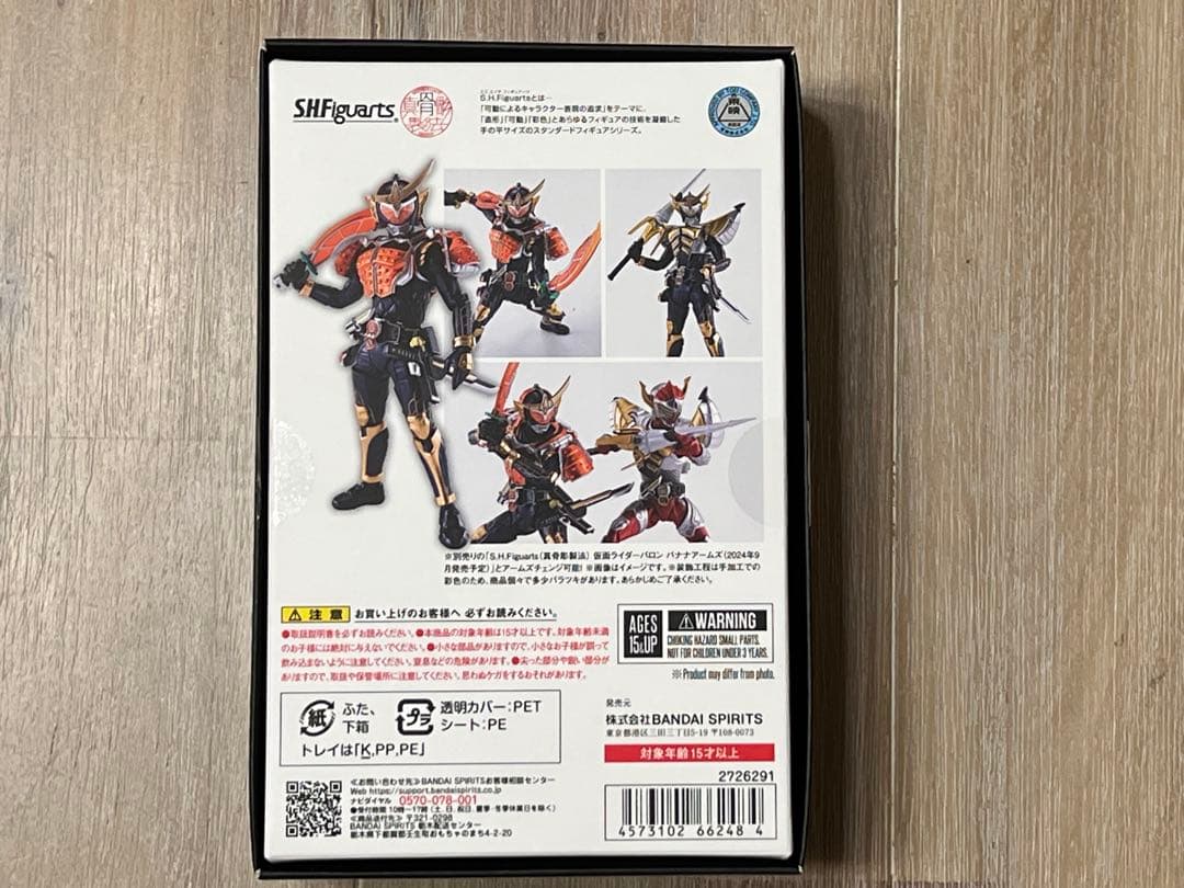 真骨彫　鎧武　オレンジアームズ