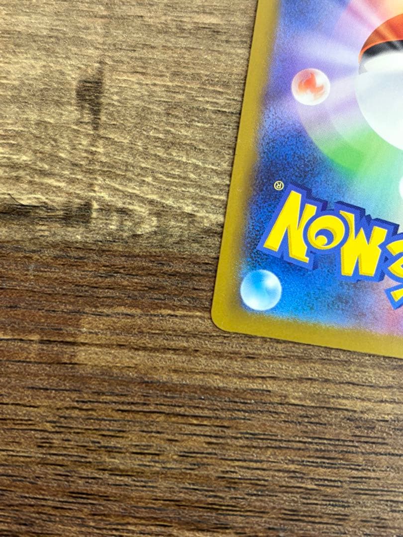 ま*け様 メガゲッコウガex SAR ニンジャスピナー