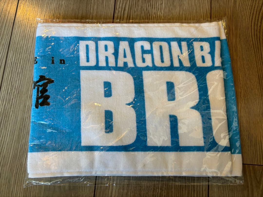 ドラゴンボールスーパー ブロリー タオル 非売品　ワールドプレミア抽選試写会
