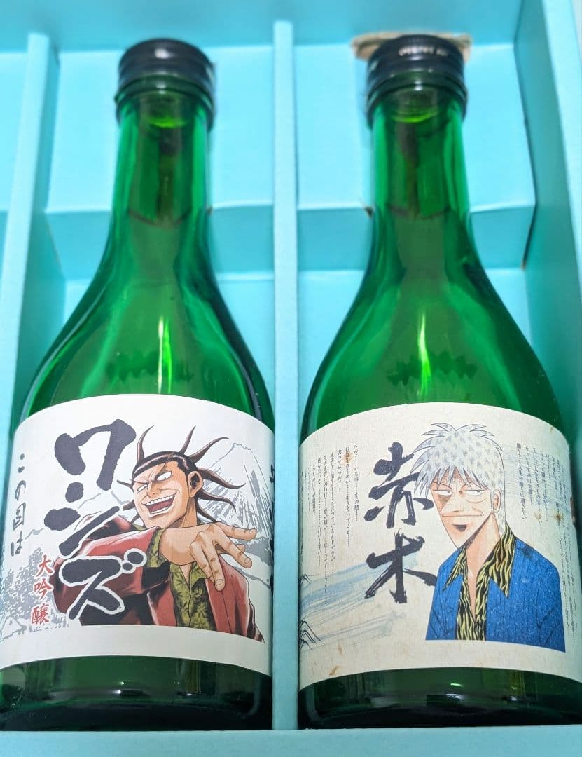 【美品】【珍品】アカギ 鷲巣 日本酒セット