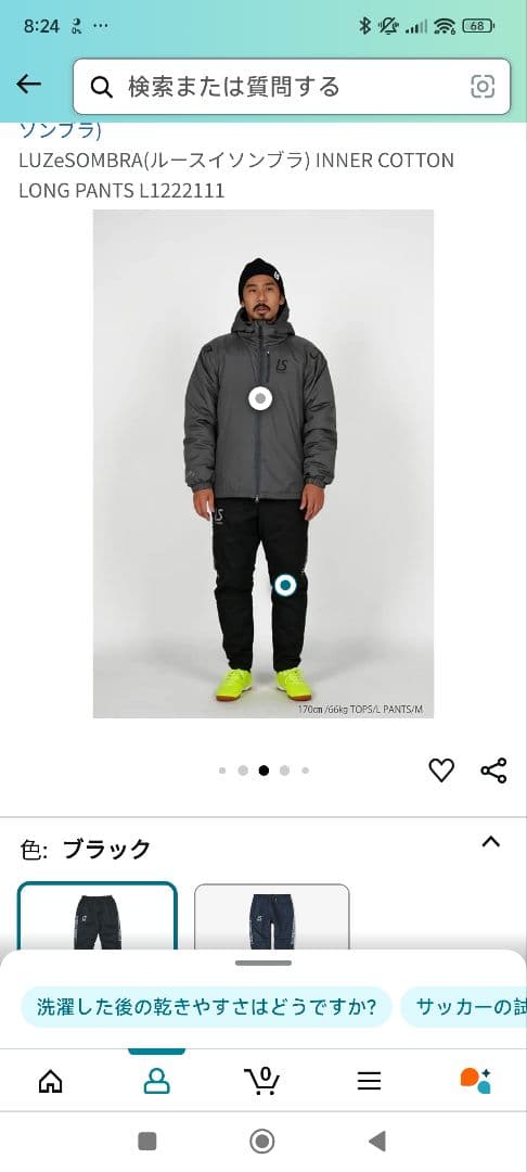 くるま ルースイソンブラ　中綿入パンツ